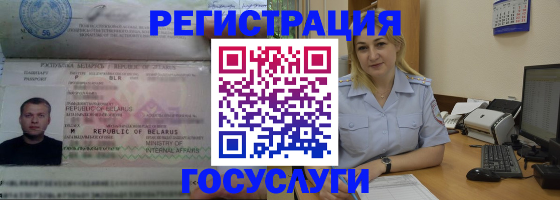 временная регистрация законно в Слободской