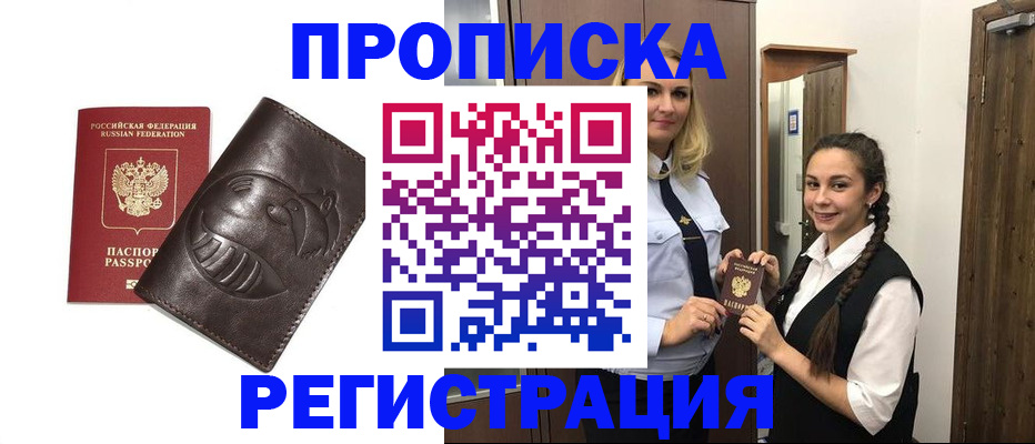 прописка паспорт в Слободской
